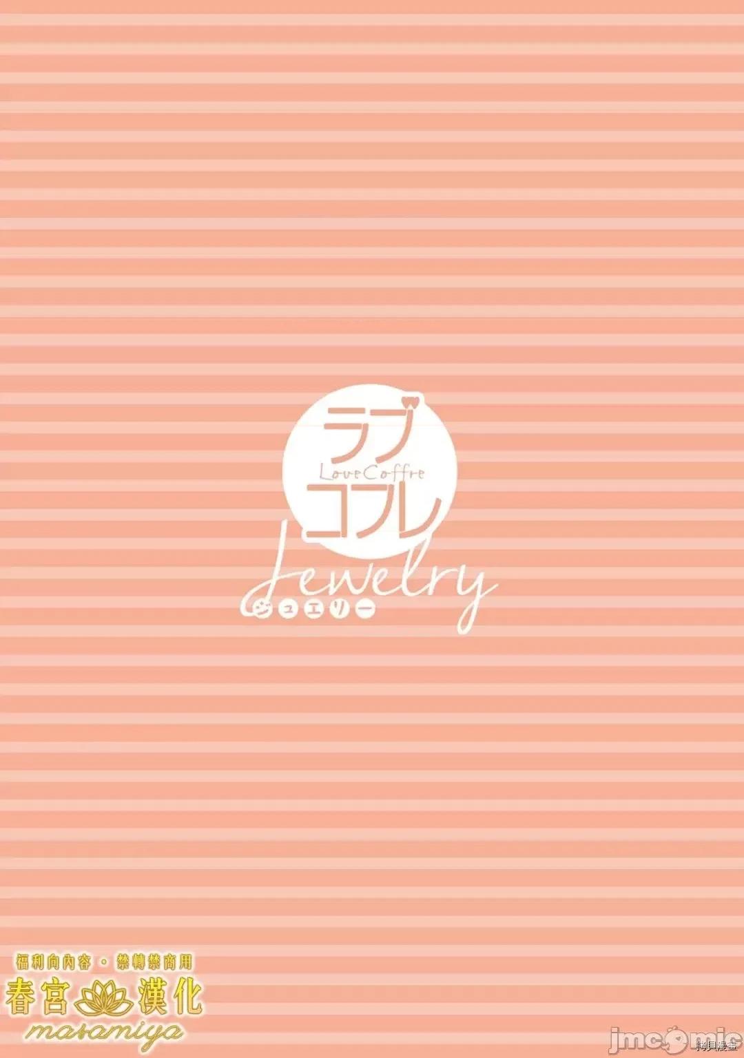 请教教我，藤缟先生！ 请教教我，藤缟先生18 第2页
