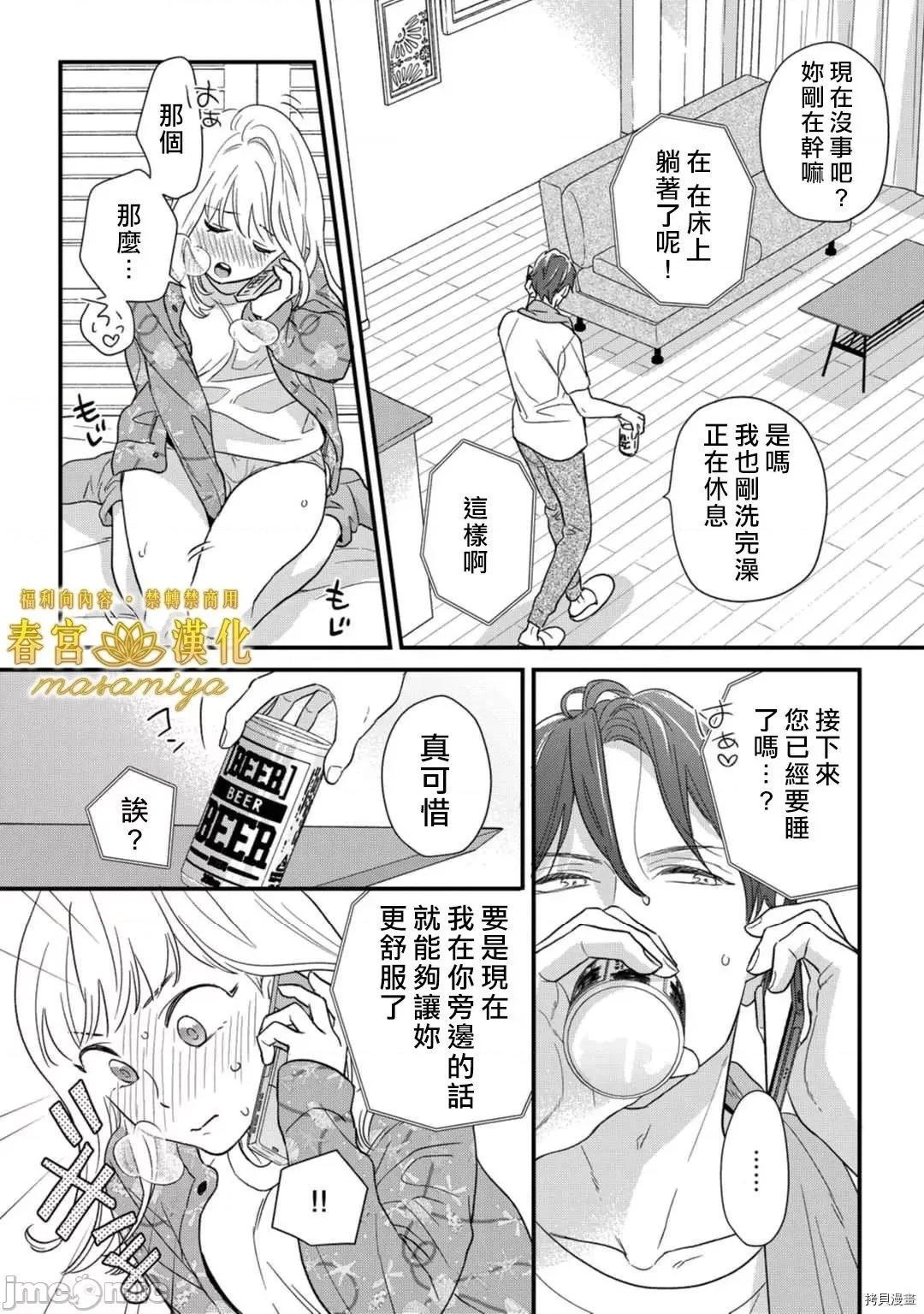 请教教我，藤缟先生！ 请教教我，藤缟先生18 第24页