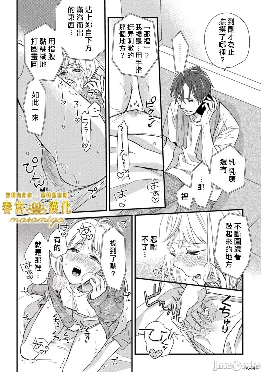 请教教我，藤缟先生！ 请教教我，藤缟先生18 第26页