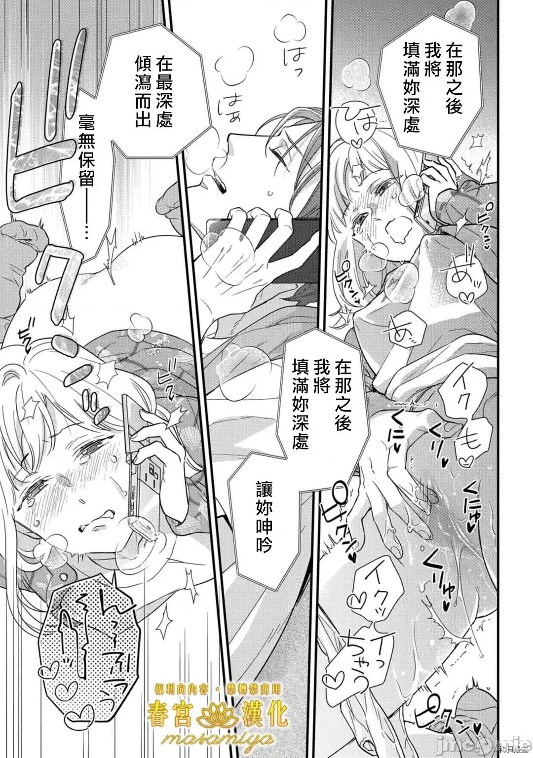 请教教我，藤缟先生！ 请教教我，藤缟先生18 第29页
