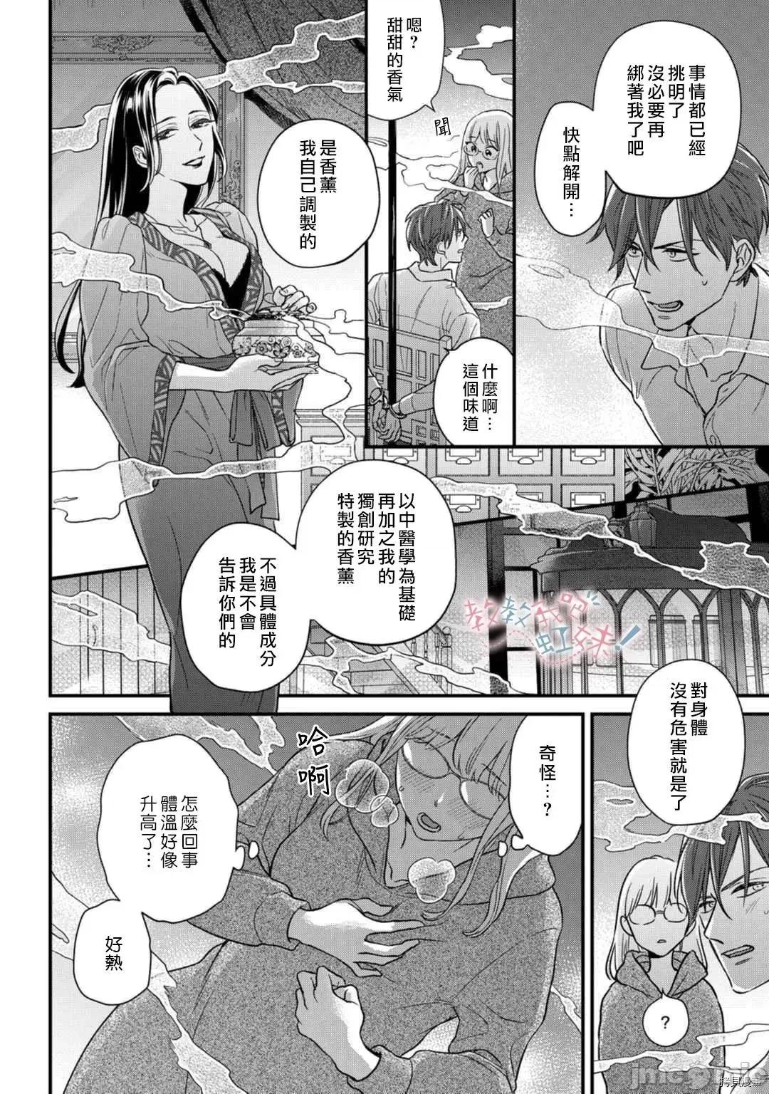 请教教我，藤缟先生！ 请教教我，藤缟先生！ - 第21话 - 拷贝漫画 拷贝漫画.zip 第10页