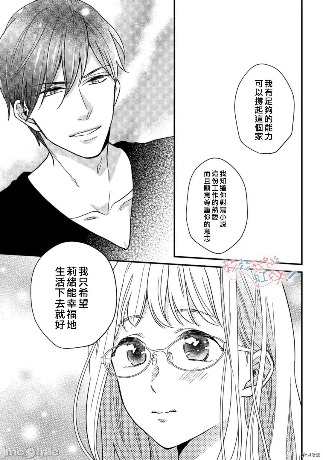 请教教我，藤缟先生！ 请教教我，藤缟先生 23 第15页