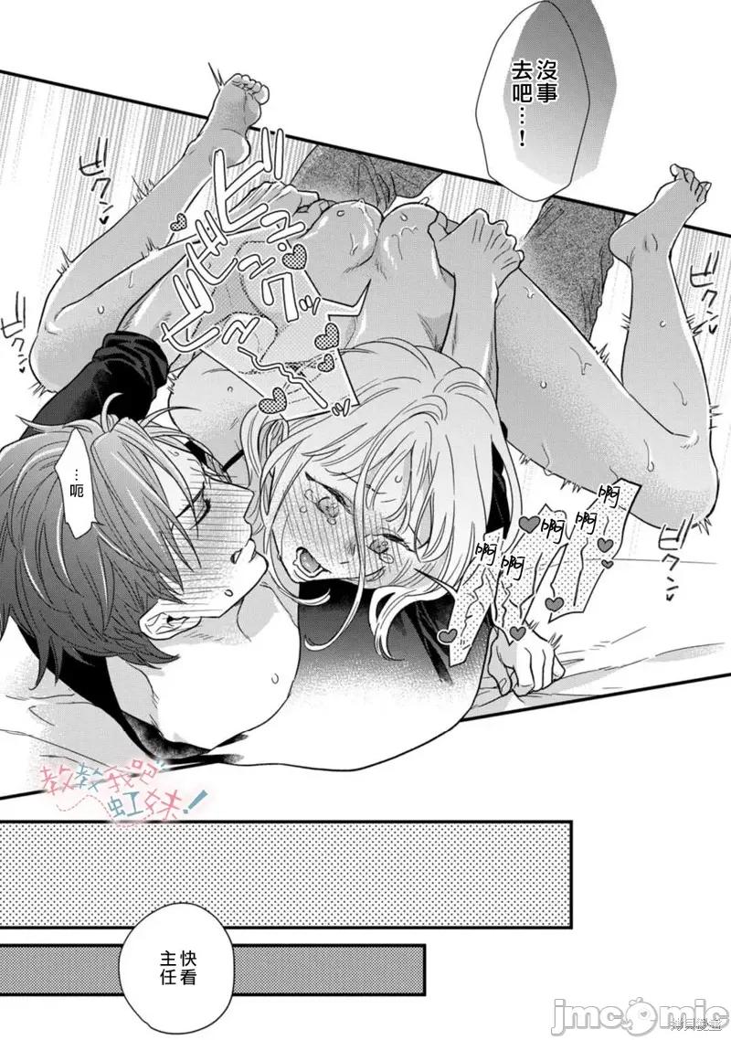 请教教我，藤缟先生！ 请教教我，藤缟先生！028 第26话.zip 第33页