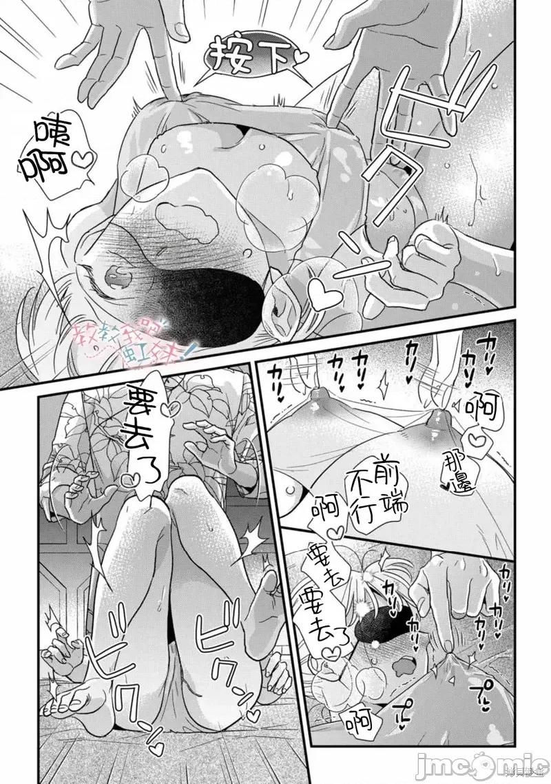 请教教我，藤缟先生！ 请教教我，藤缟先生！第27话.zip 第21页