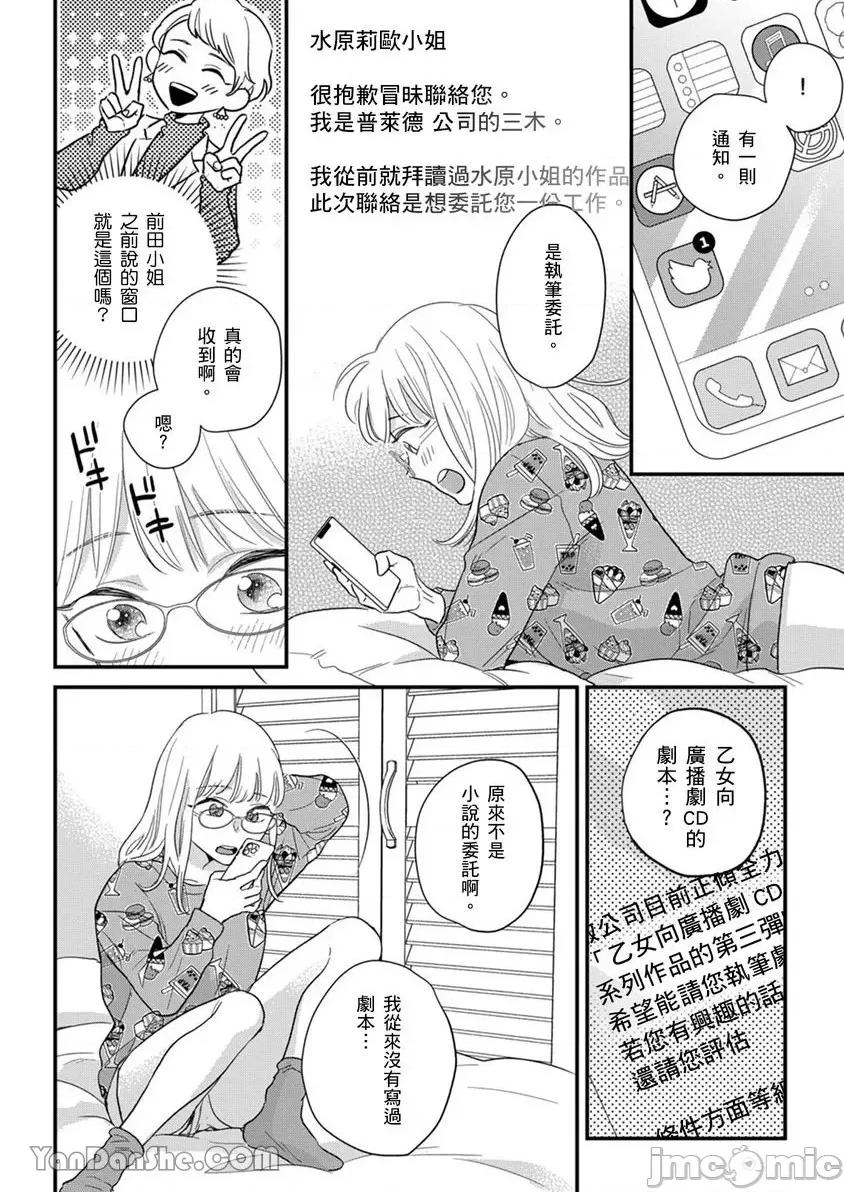 请教教我，藤缟先生！ 请教教我，藤缟先生！ 第29页