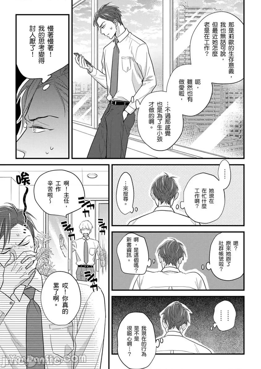 请教教我，藤缟先生！ 请教教我，藤缟先生 31 第10页