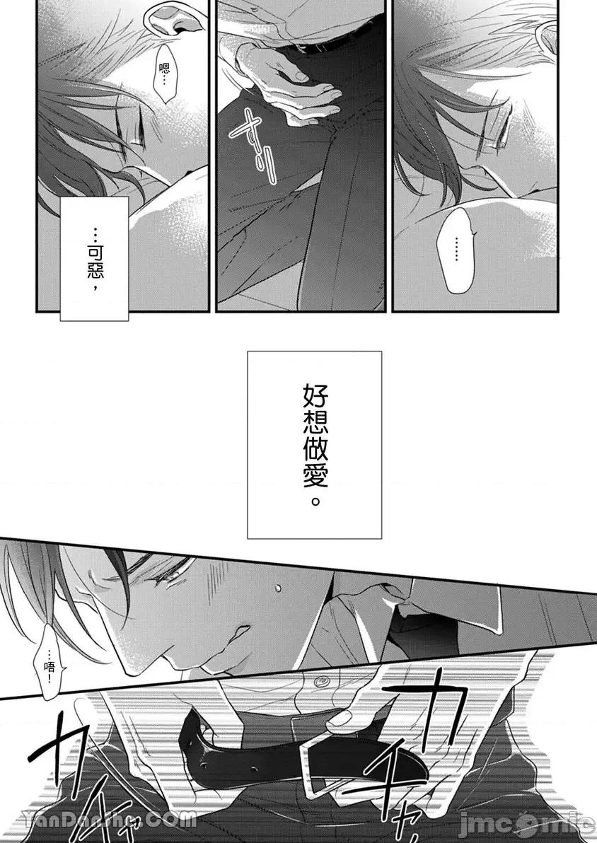 请教教我，藤缟先生！ 请教教我，藤缟先生 31 第20页