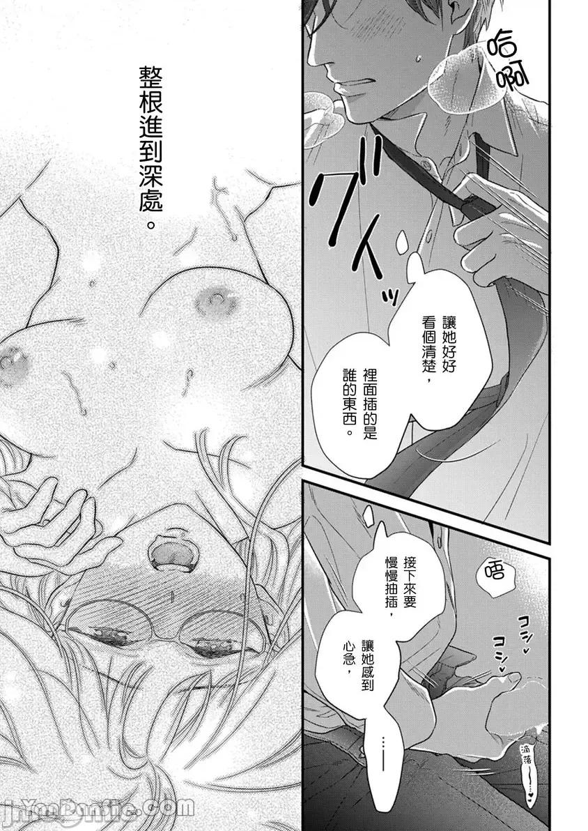 请教教我，藤缟先生！ 请教教我，藤缟先生 31 第22页