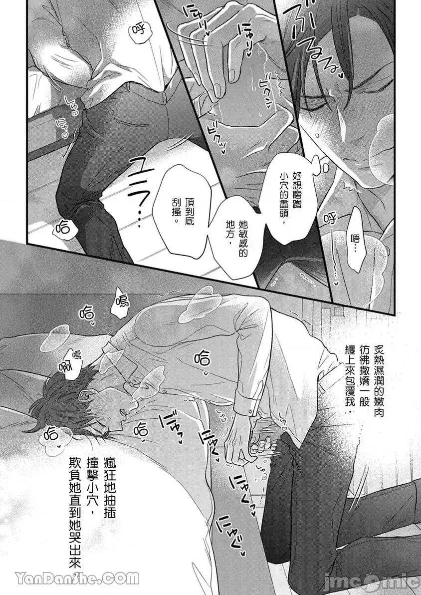 请教教我，藤缟先生！ 请教教我，藤缟先生 31 第23页