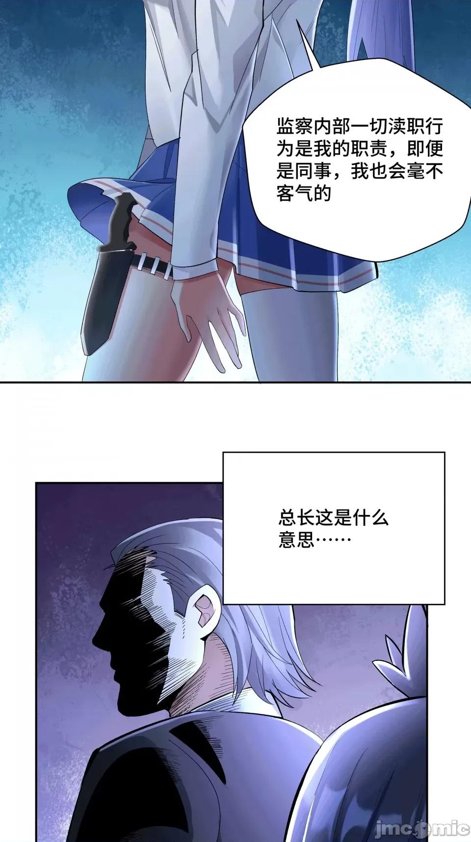 十二笙宵 第5话 第11页