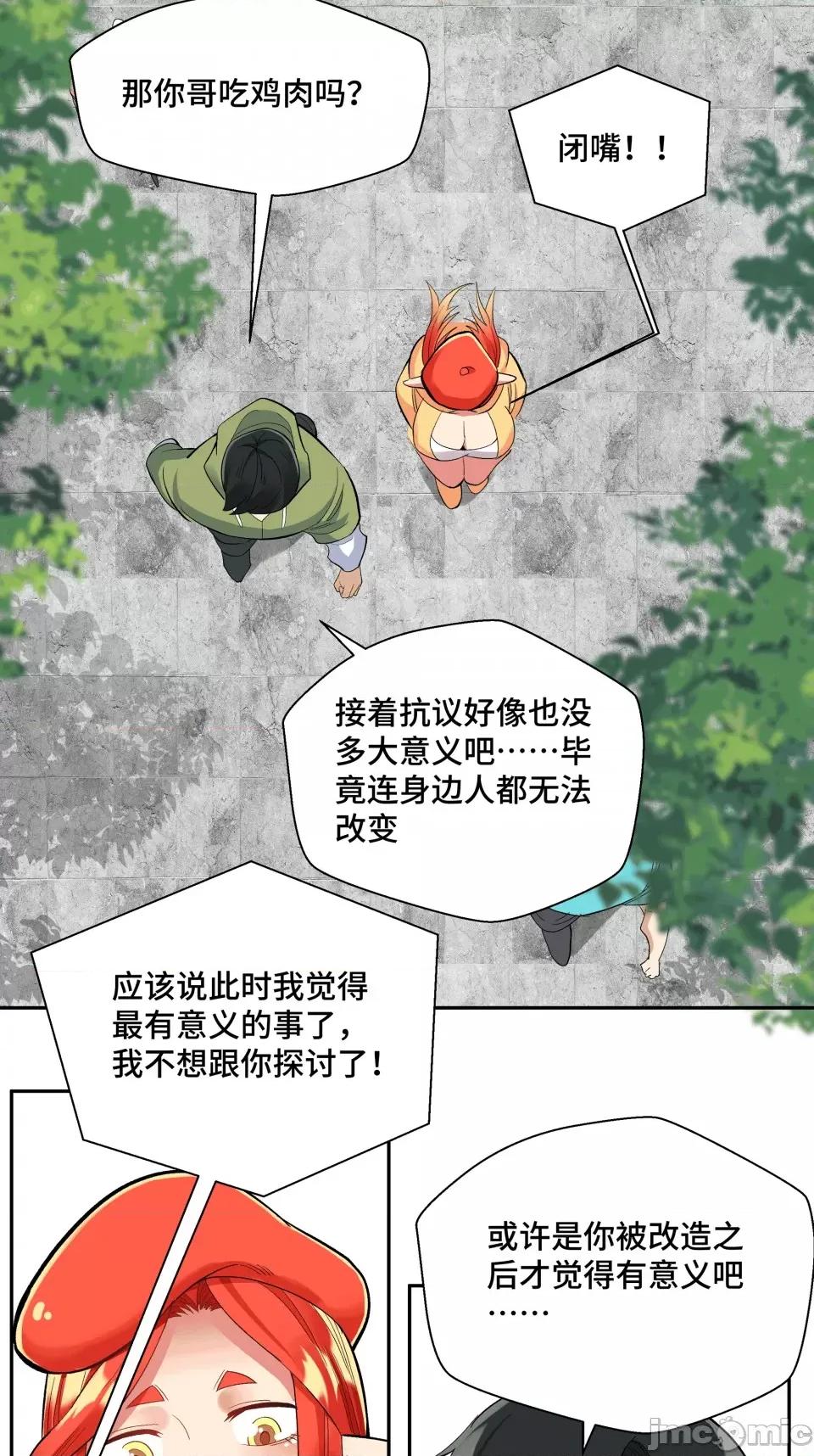 十二笙宵 第5话 第13页
