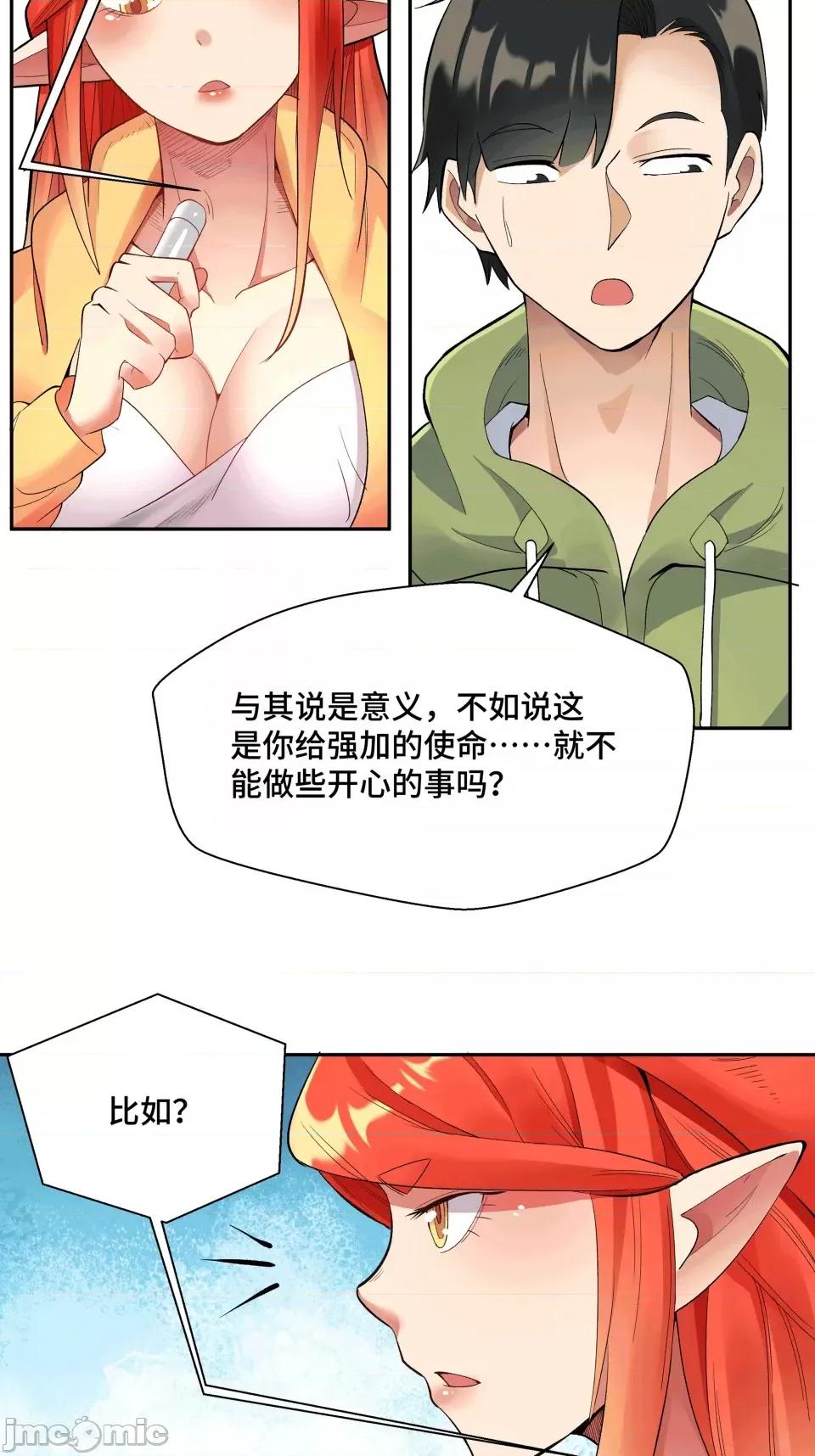 十二笙宵 第5话 第14页
