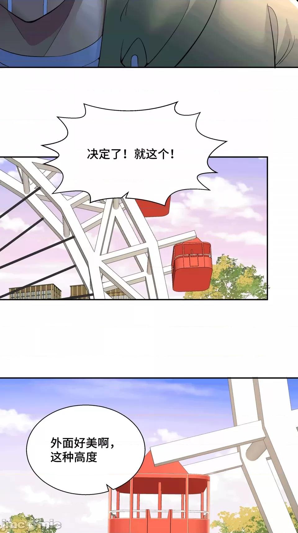 十二笙宵 第5话 第21页
