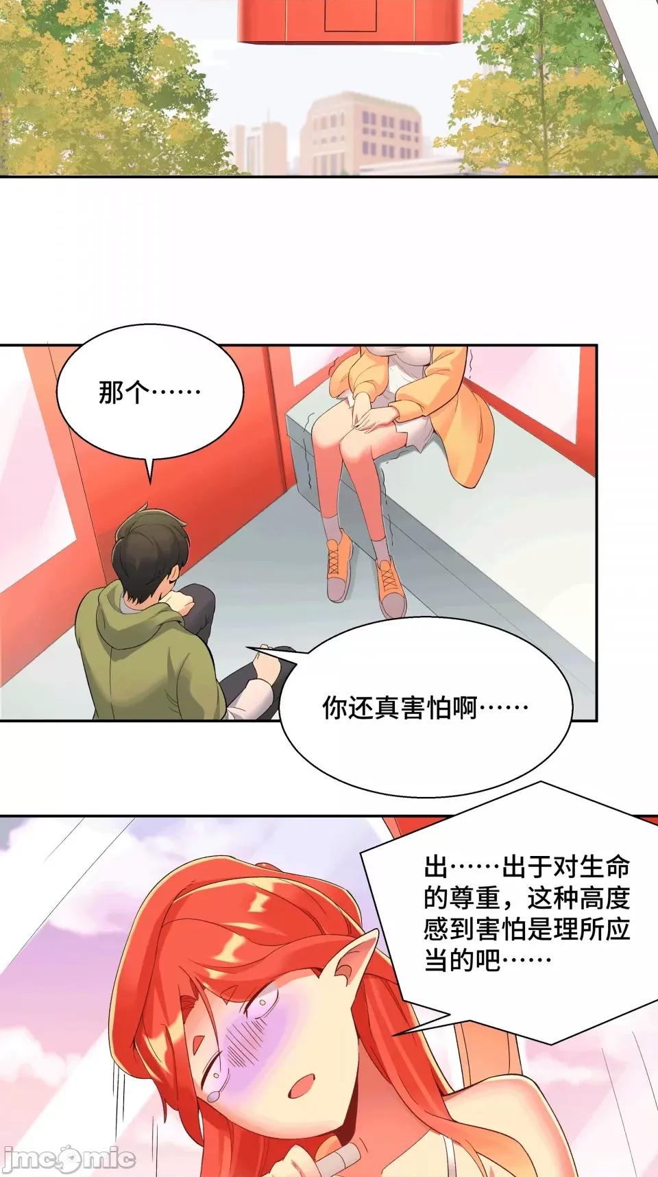 十二笙宵 第5话 第22页