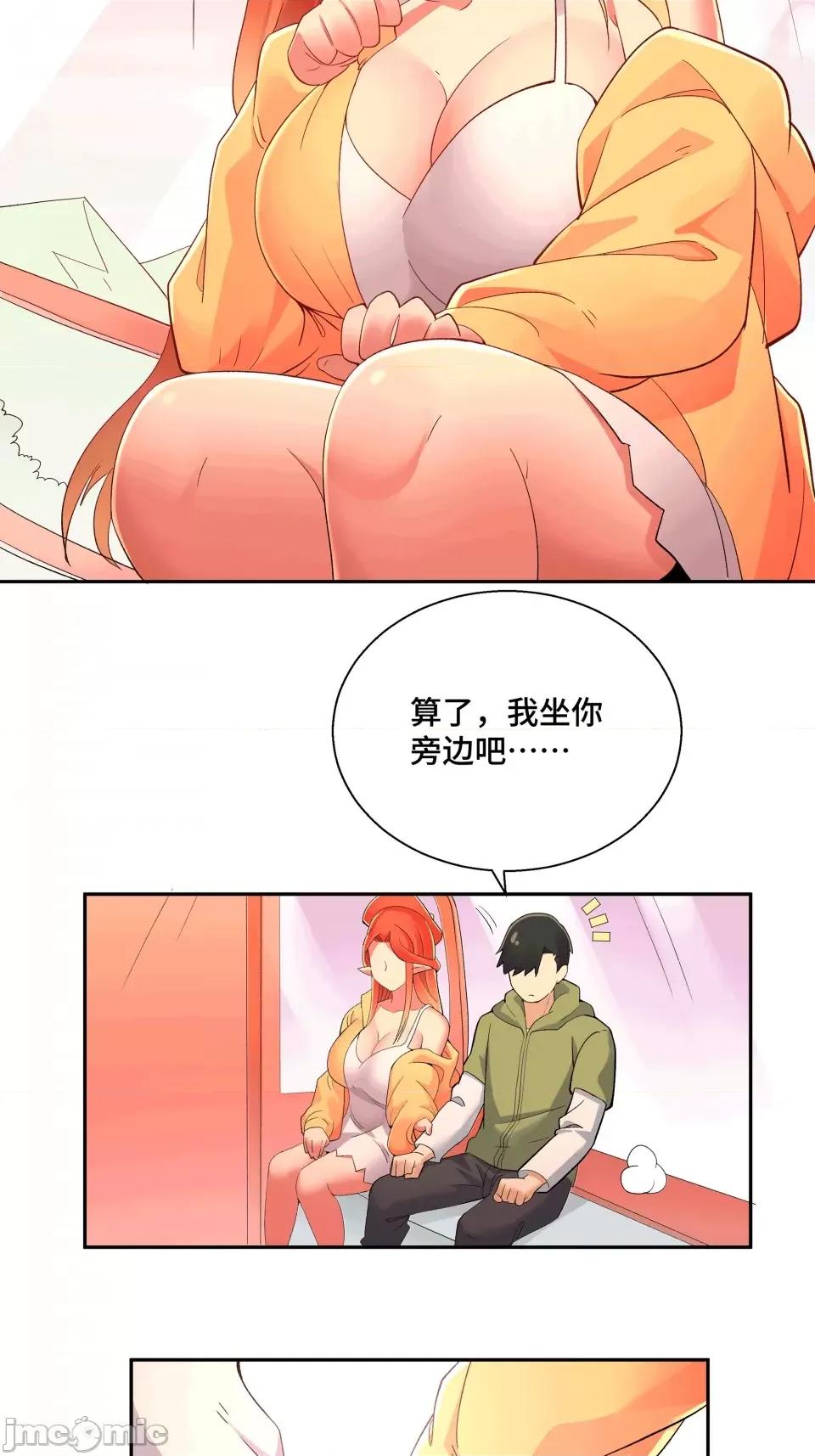 十二笙宵 第5话 第23页