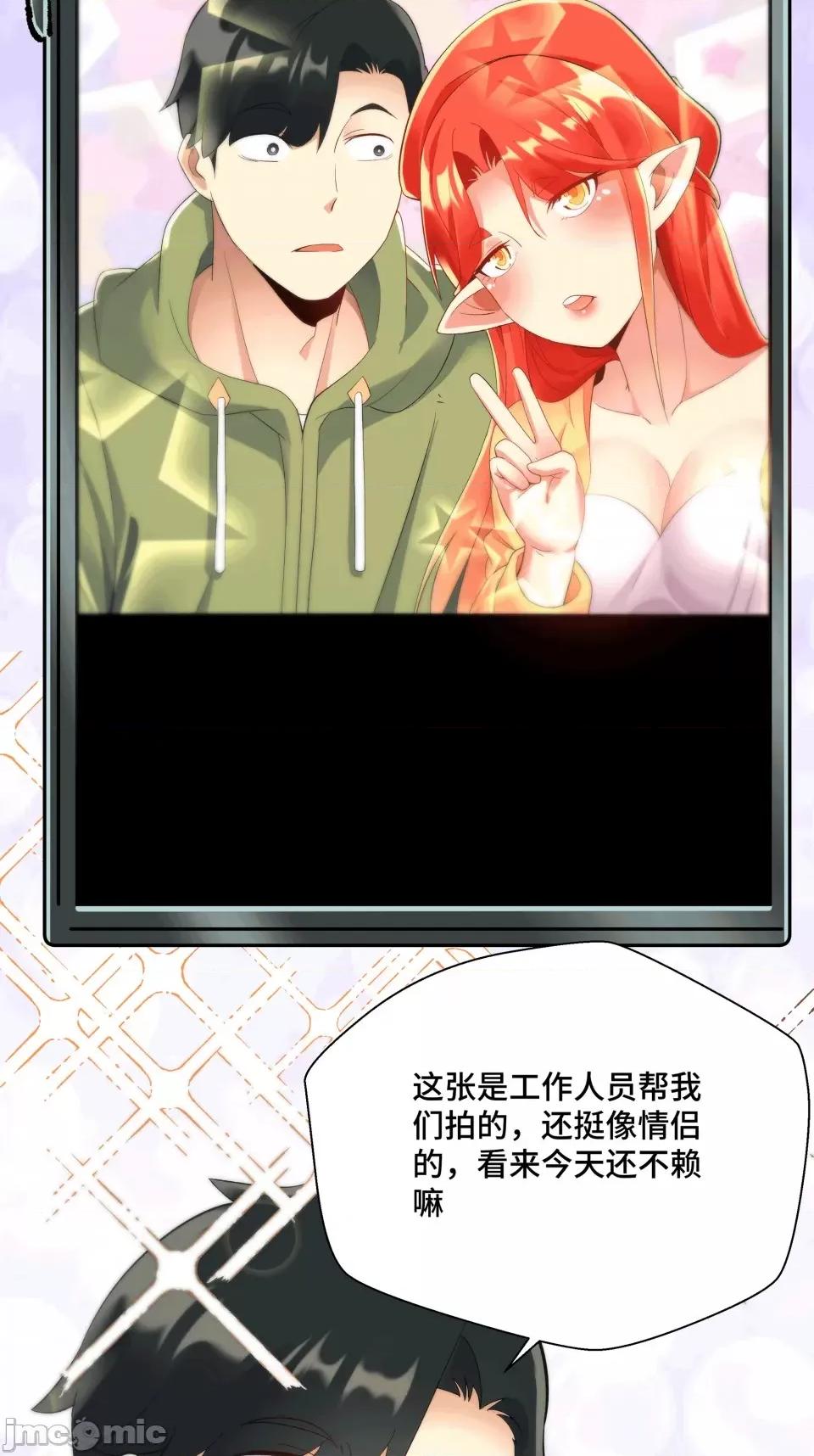 十二笙宵 第5话 第30页
