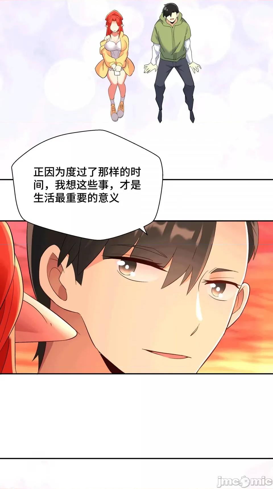 十二笙宵 第5话 第38页