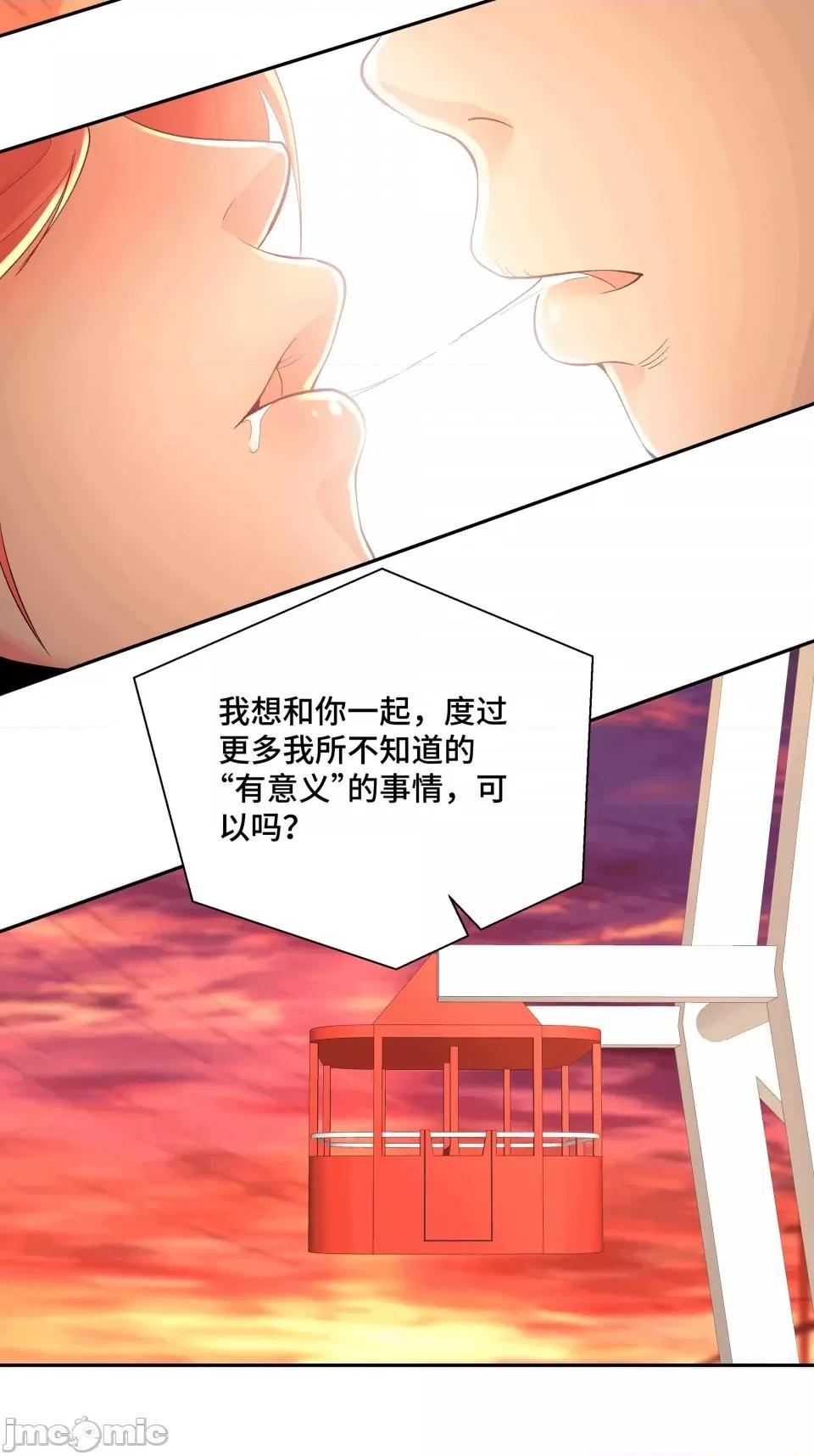 十二笙宵 第5话 第40页