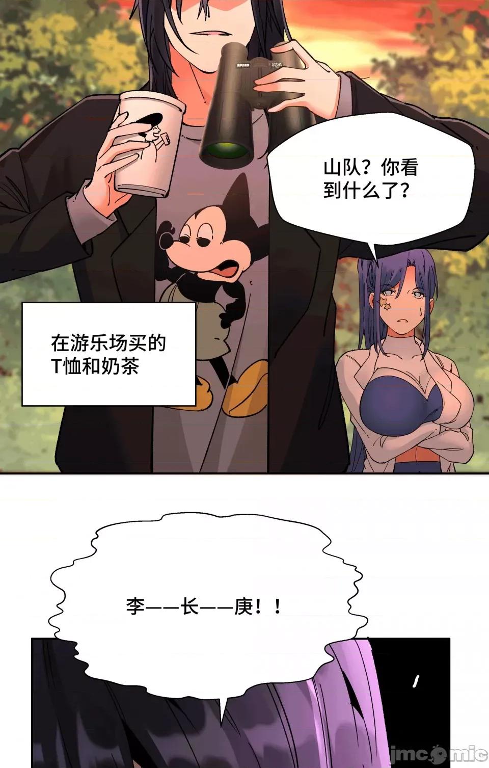 十二笙宵 第5话 第42页