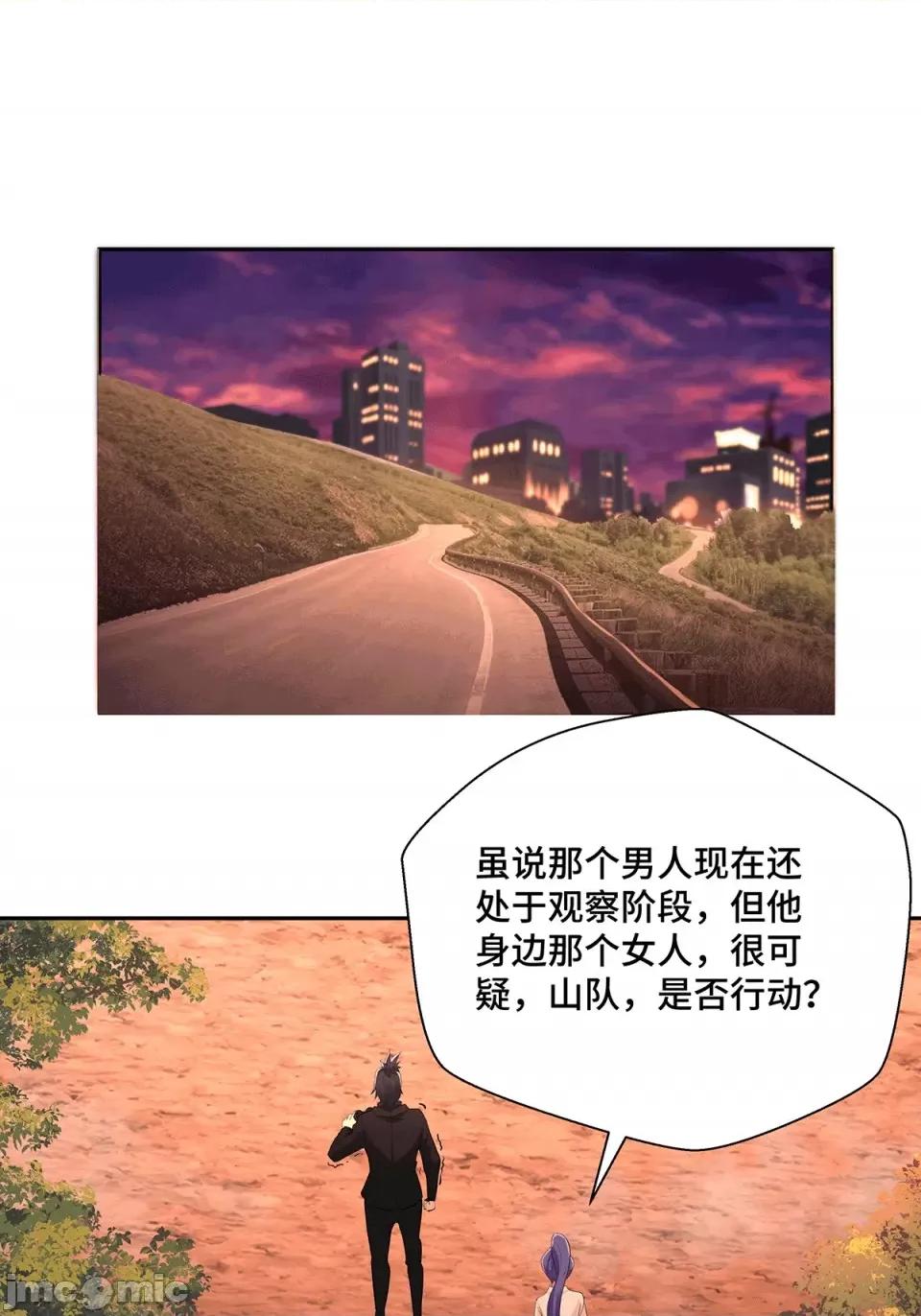 十二笙宵 第5话 第44页