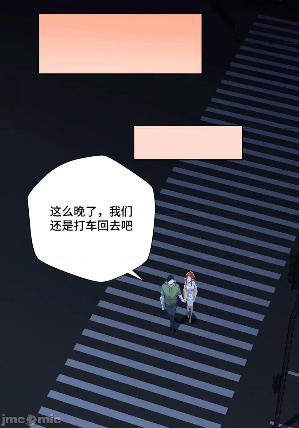十二笙宵 第5话 第51页