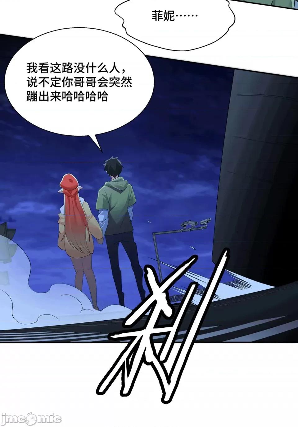 十二笙宵 第5话 第53页