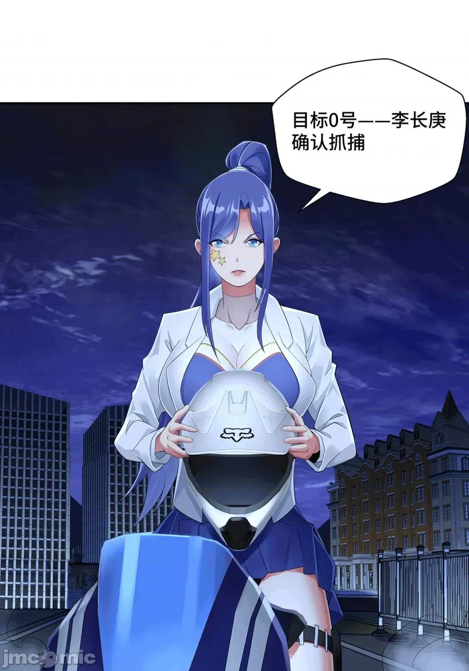 十二笙宵 第5话 第54页