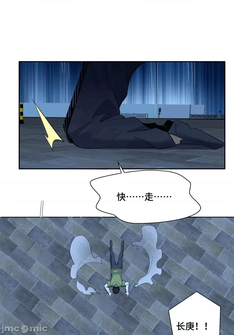 十二笙宵 第5话 第64页