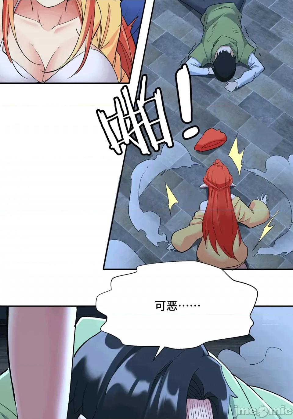十二笙宵 第5话 第66页