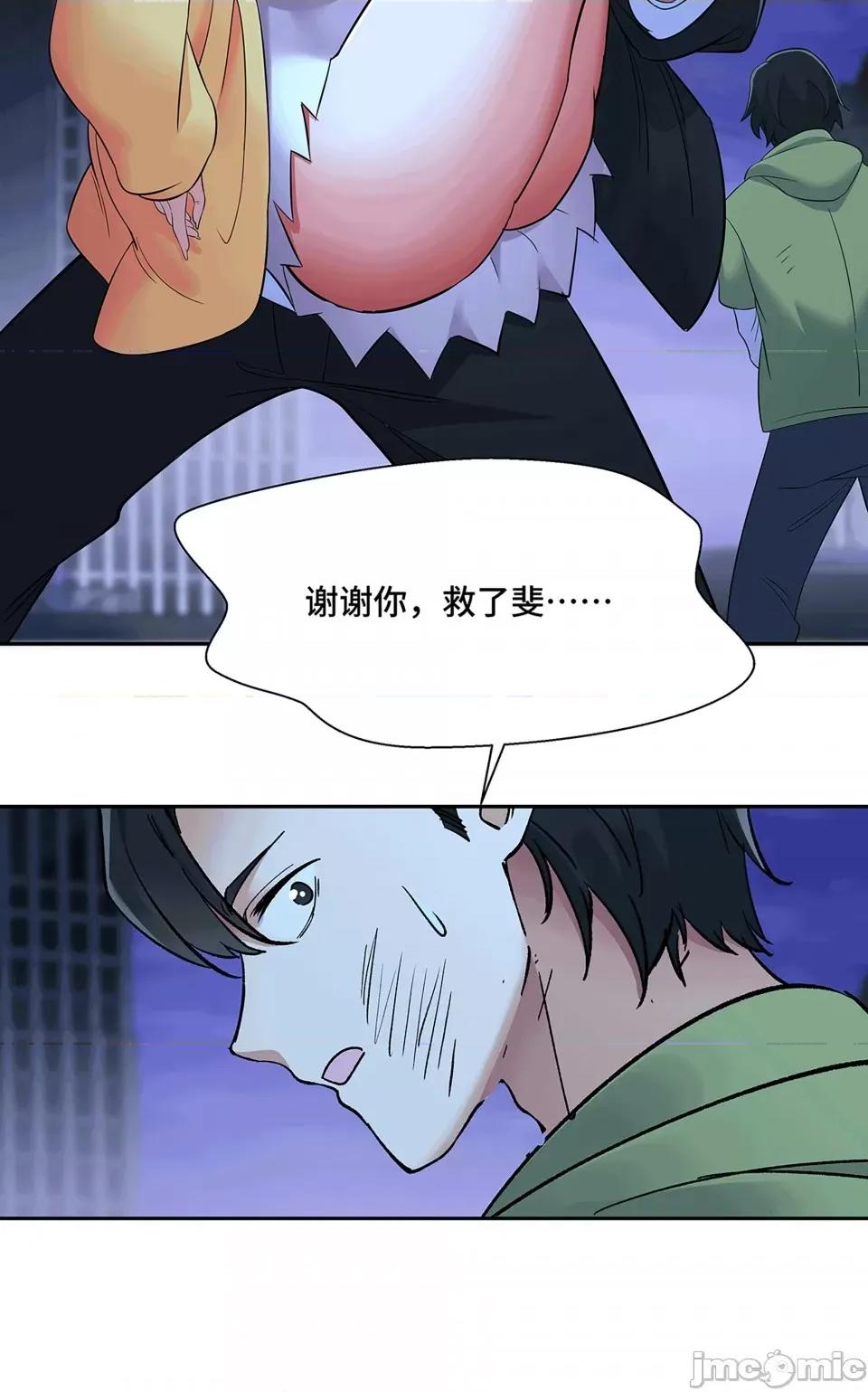 十二笙宵 第6话 第20页