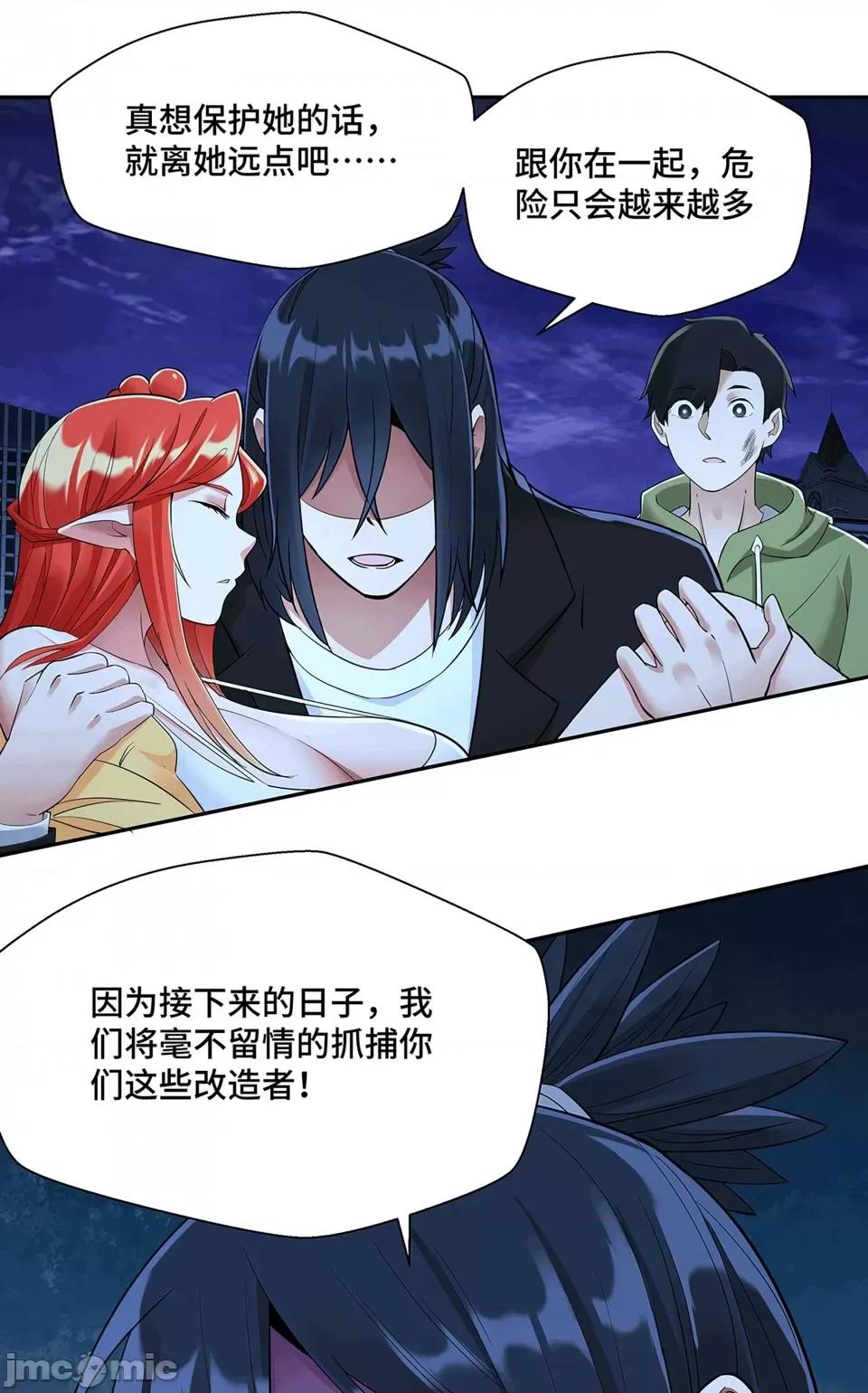 十二笙宵 第6话 第21页