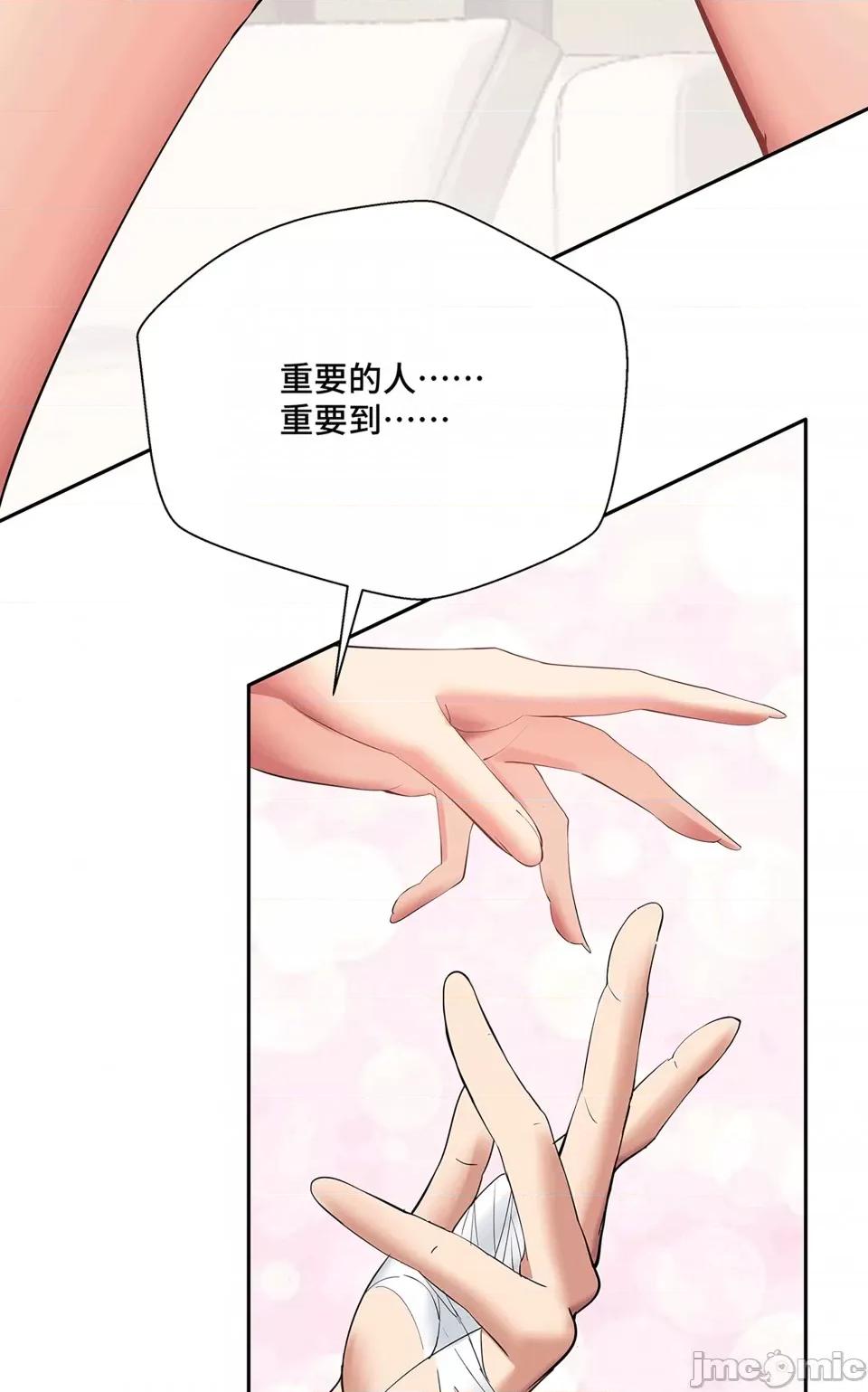 十二笙宵 第6话 第28页