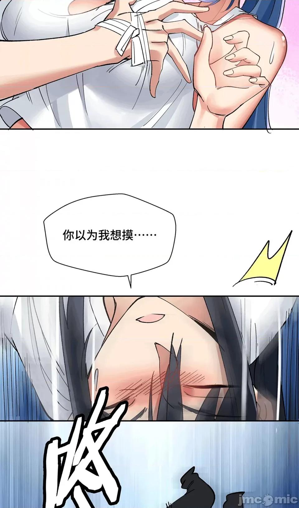 十二笙宵 第6话 第40页