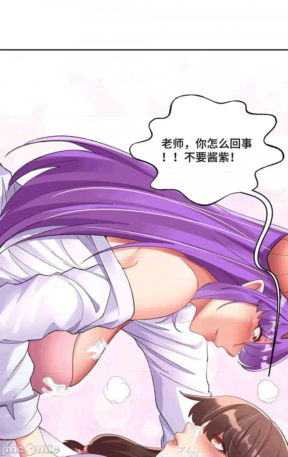 十二笙宵 第7话 第33页