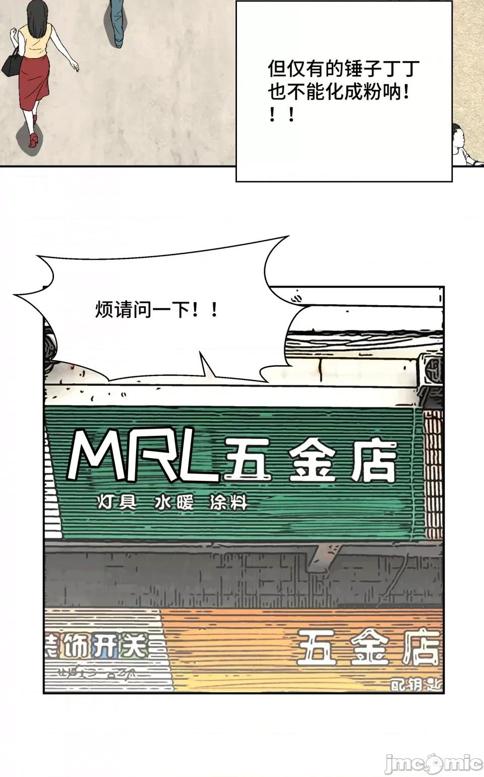 十二笙宵 第8话 第10页