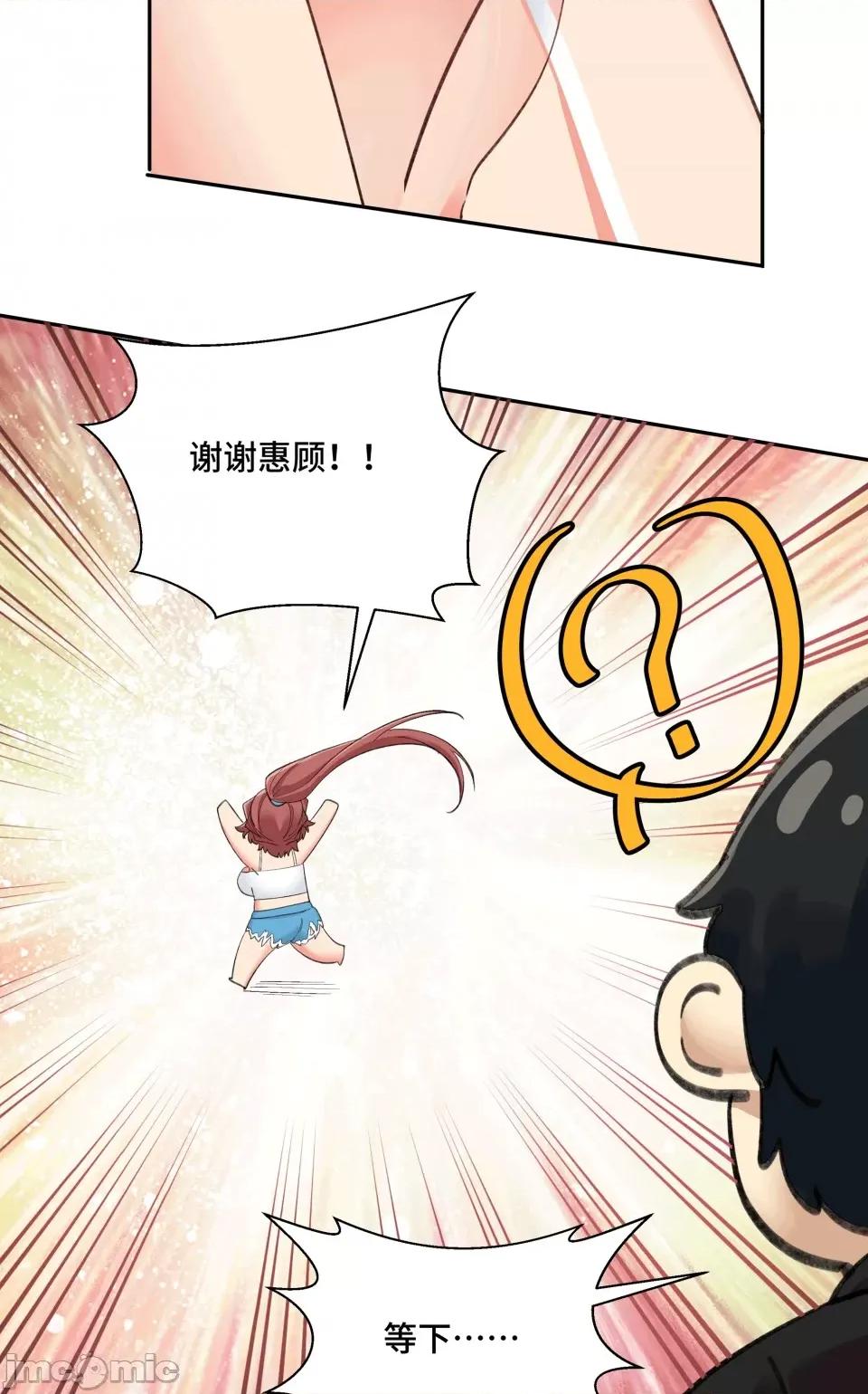 十二笙宵 第9话 第20页