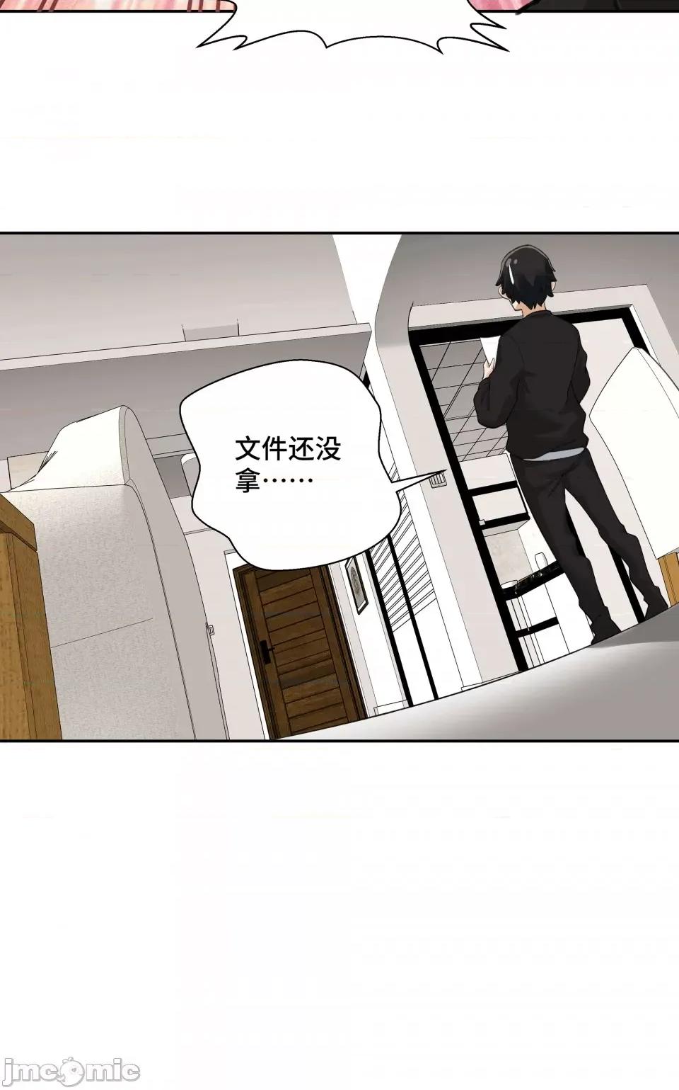 十二笙宵 第9话 第21页