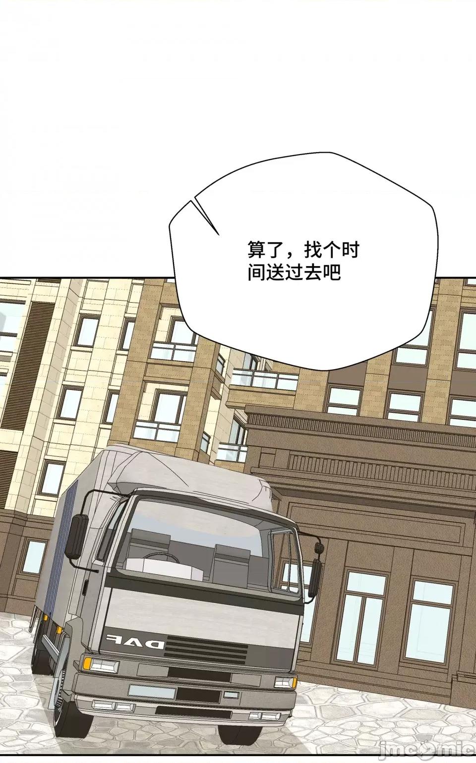 十二笙宵 第9话 第22页