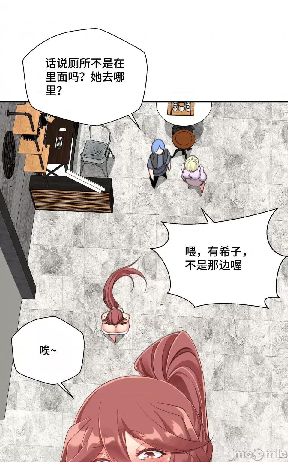 十二笙宵 第9话 第27页
