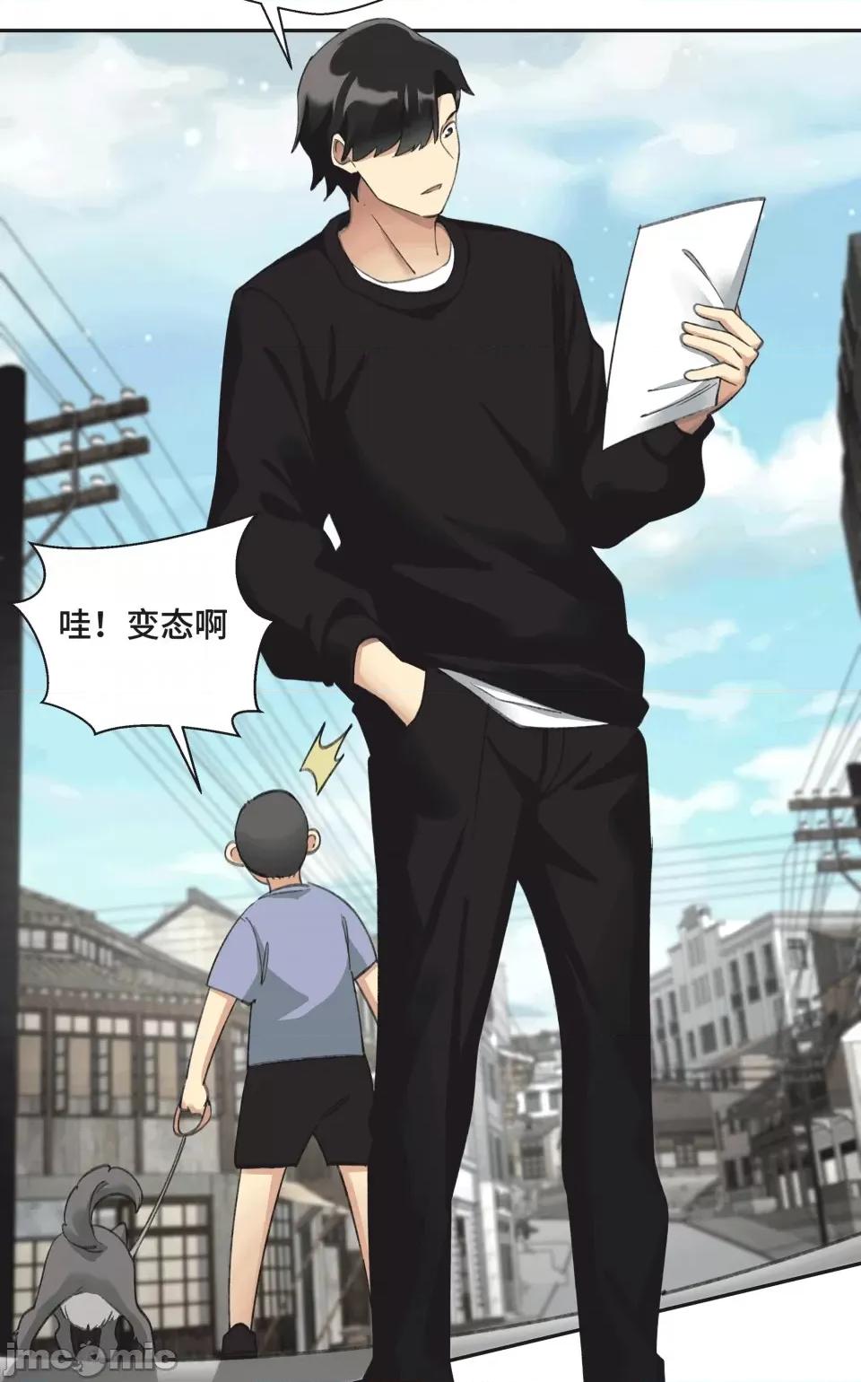 十二笙宵 第9话 第30页