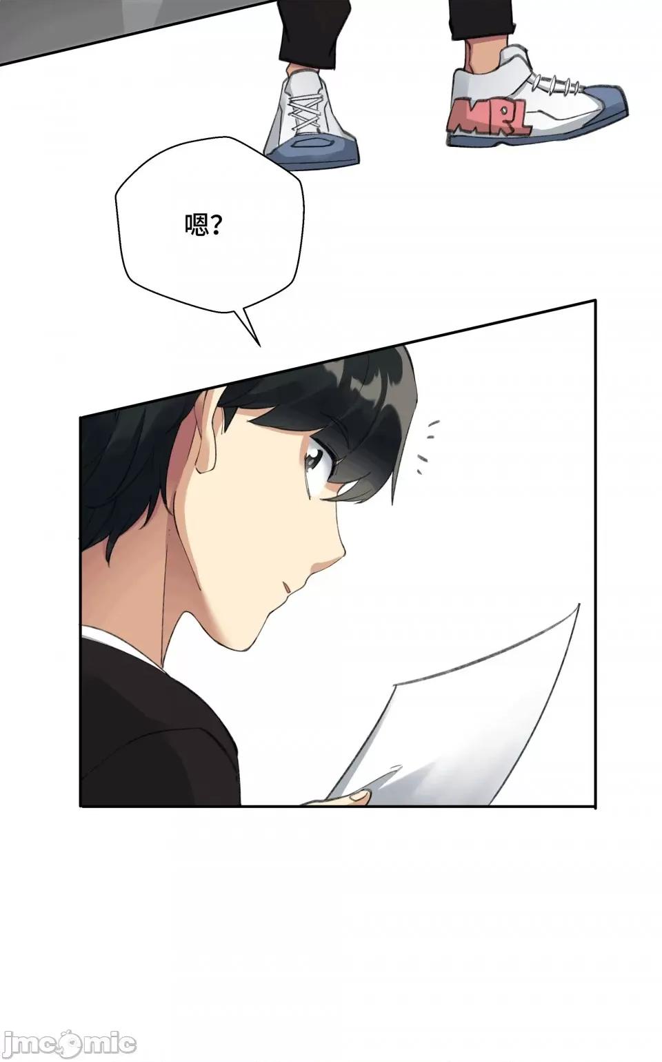 十二笙宵 第9话 第31页