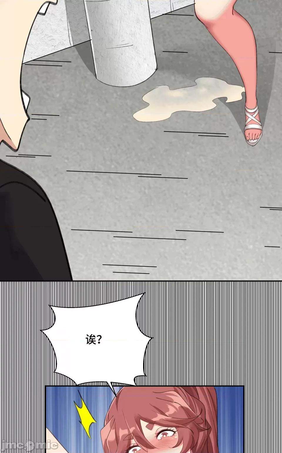 十二笙宵 第9话 第33页