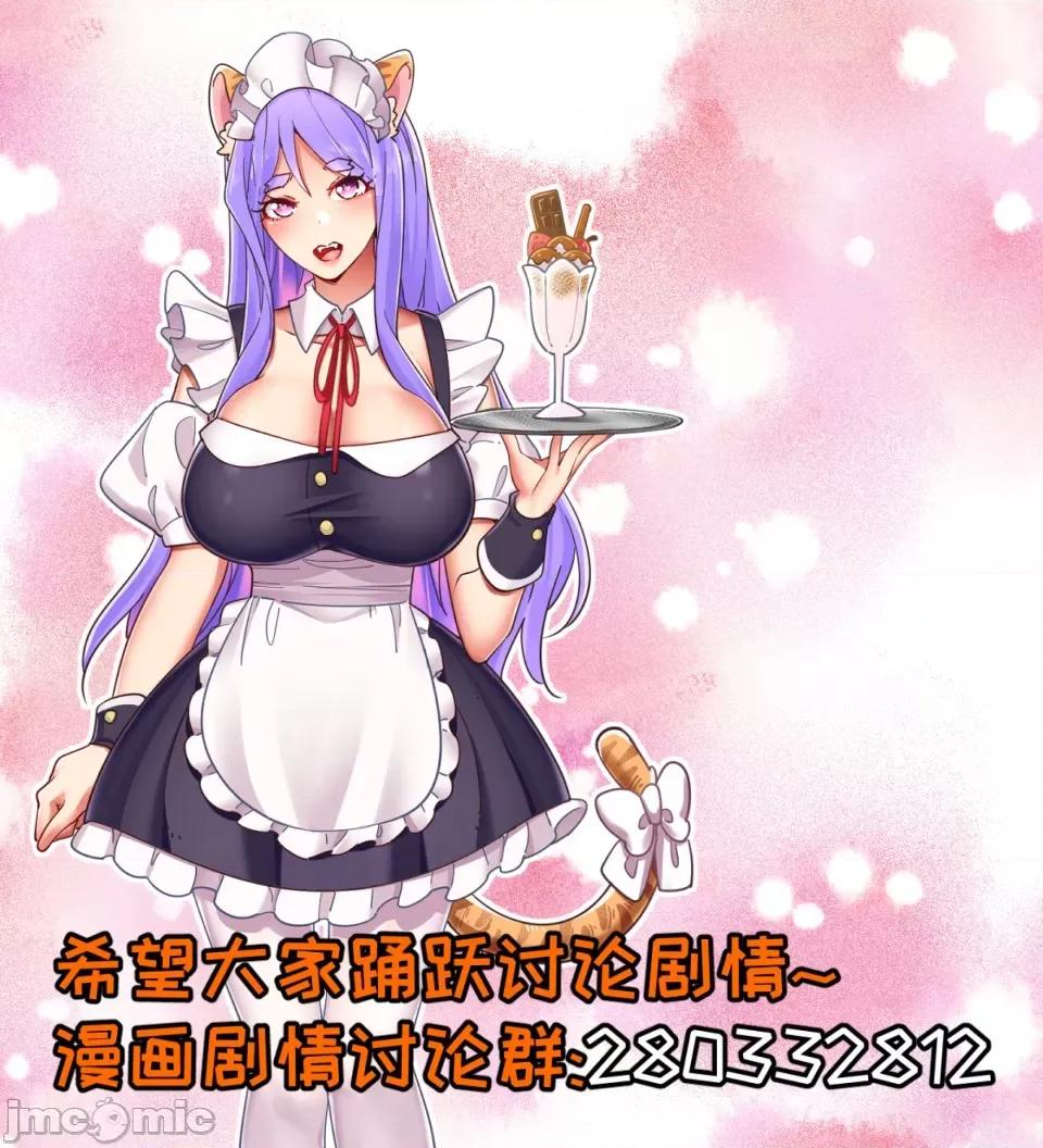 十二笙宵 第9话 第42页