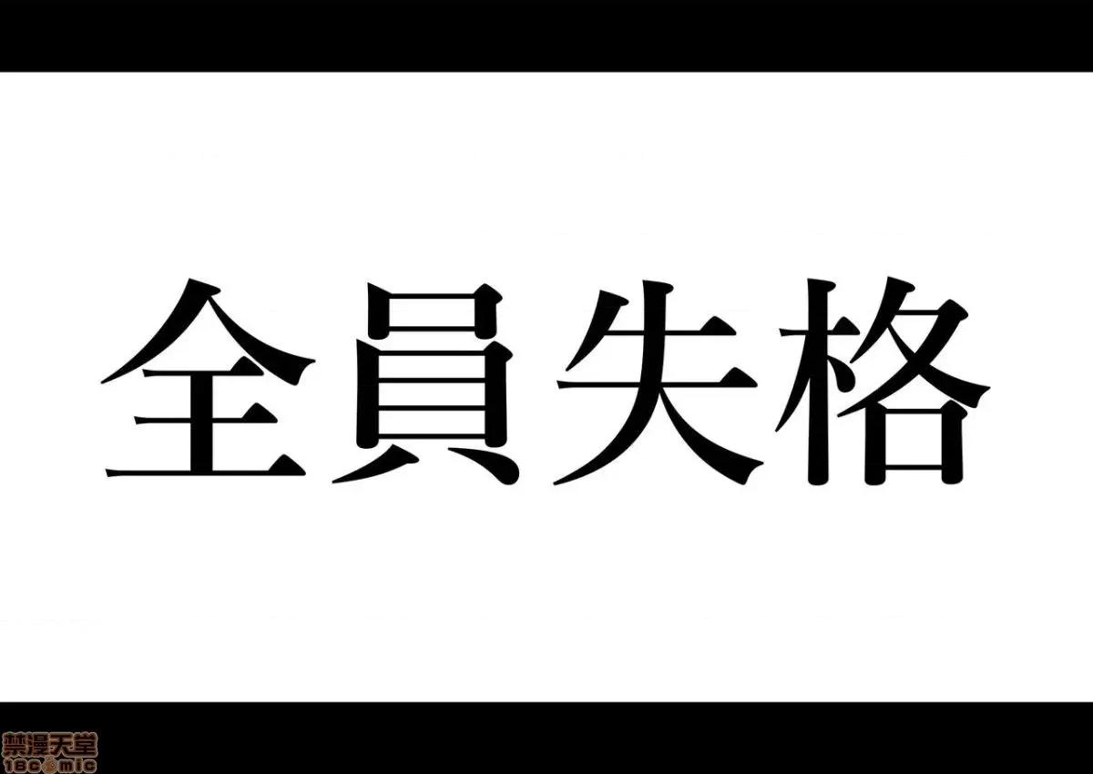 全員失格・母親のメス豚記錄 [含著個人漢化] [華フック] 全員失格・母親のメス豚セックス調教記錄 第10页