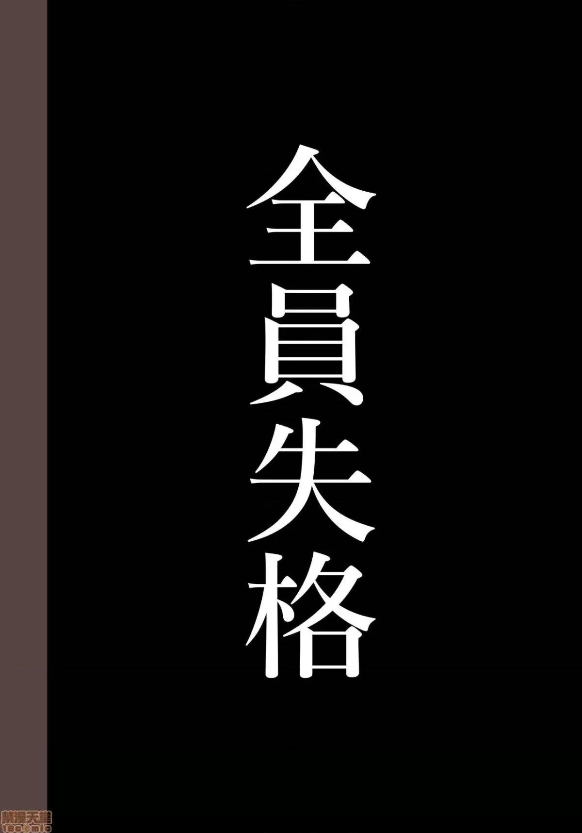 全員失格・母親のメス豚記錄 [含著個人漢化] [華フック] 全員失格・母親のメス豚セックス調教記錄(下) 第104页
