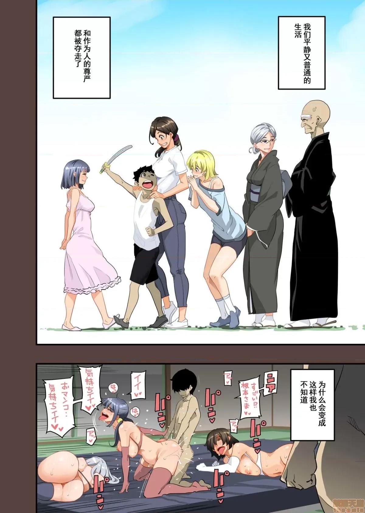 全員失格・母親のメス豚記錄 [含著個人漢化] [華フック] 全員失格・母親のメス豚セックス調教記錄(下) 第177页