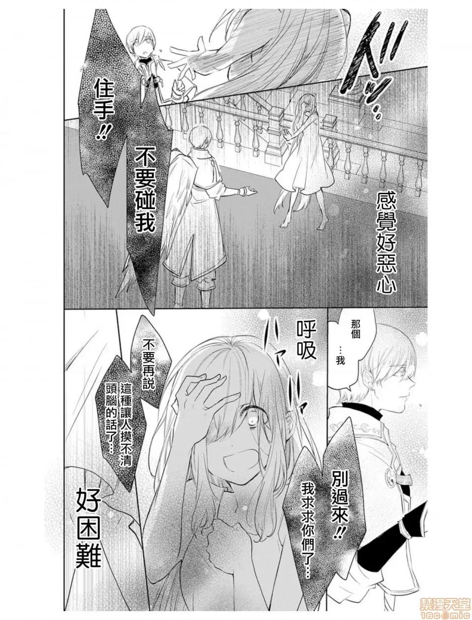 异族婚姻 [拾荒者汉化组] アウトブライド-异系婚姻- 2 第10页