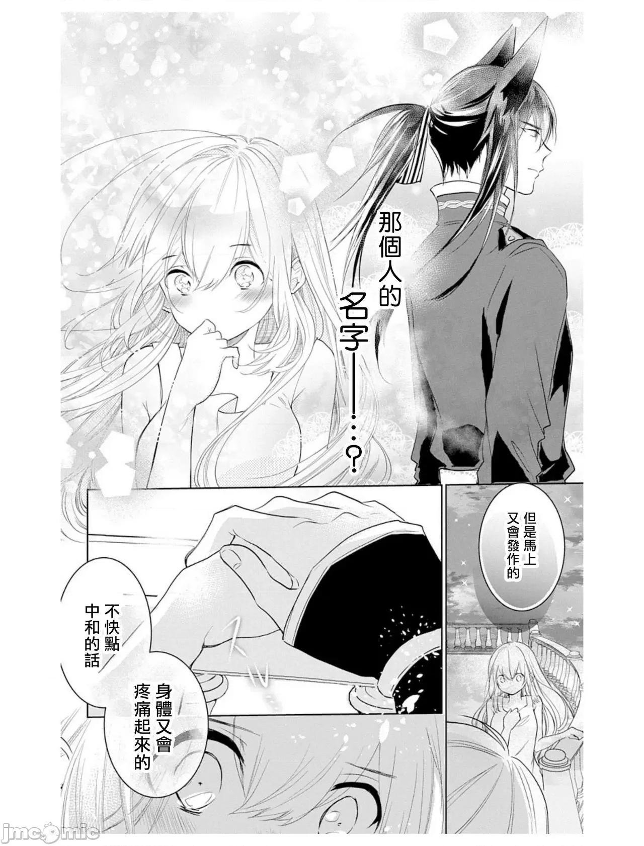 异族婚姻 アウトブライド-异系婚姻3 第10页