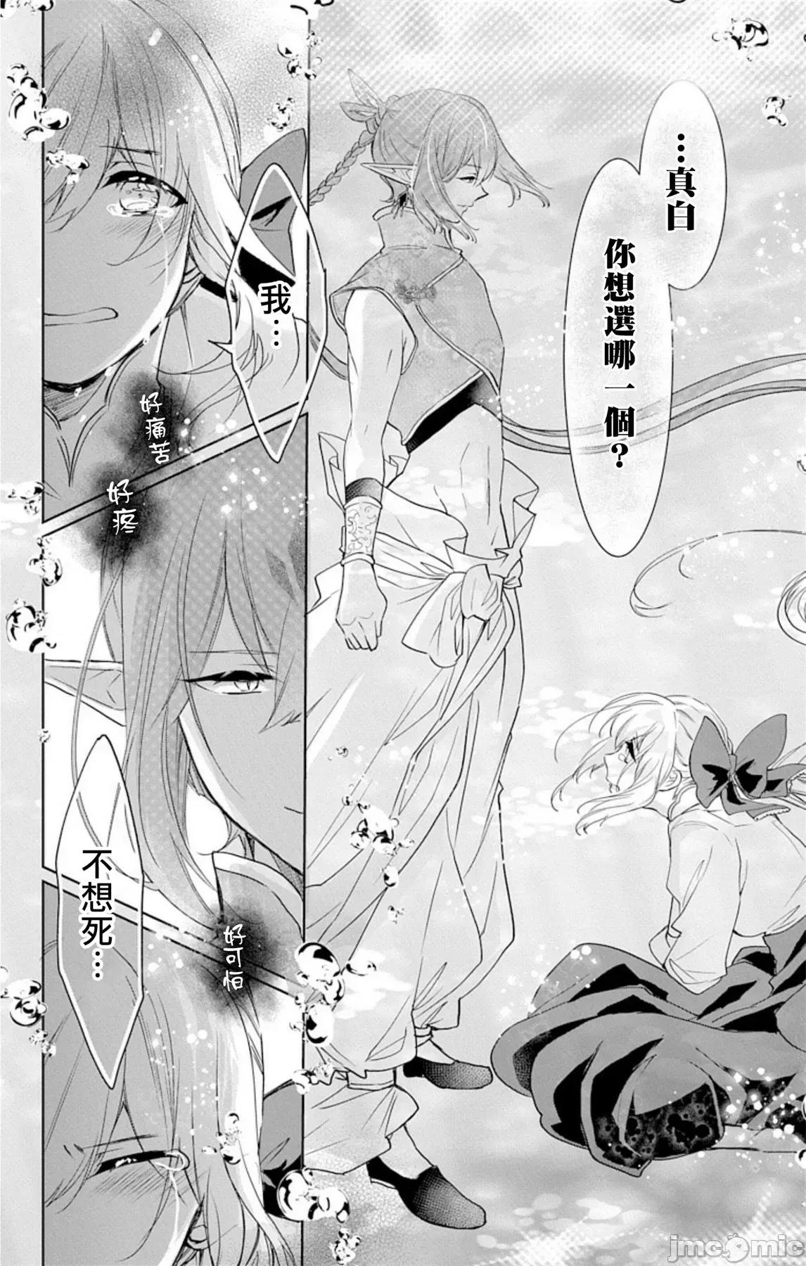 异族婚姻 アウトブライド-异系婚姻4 第10页
