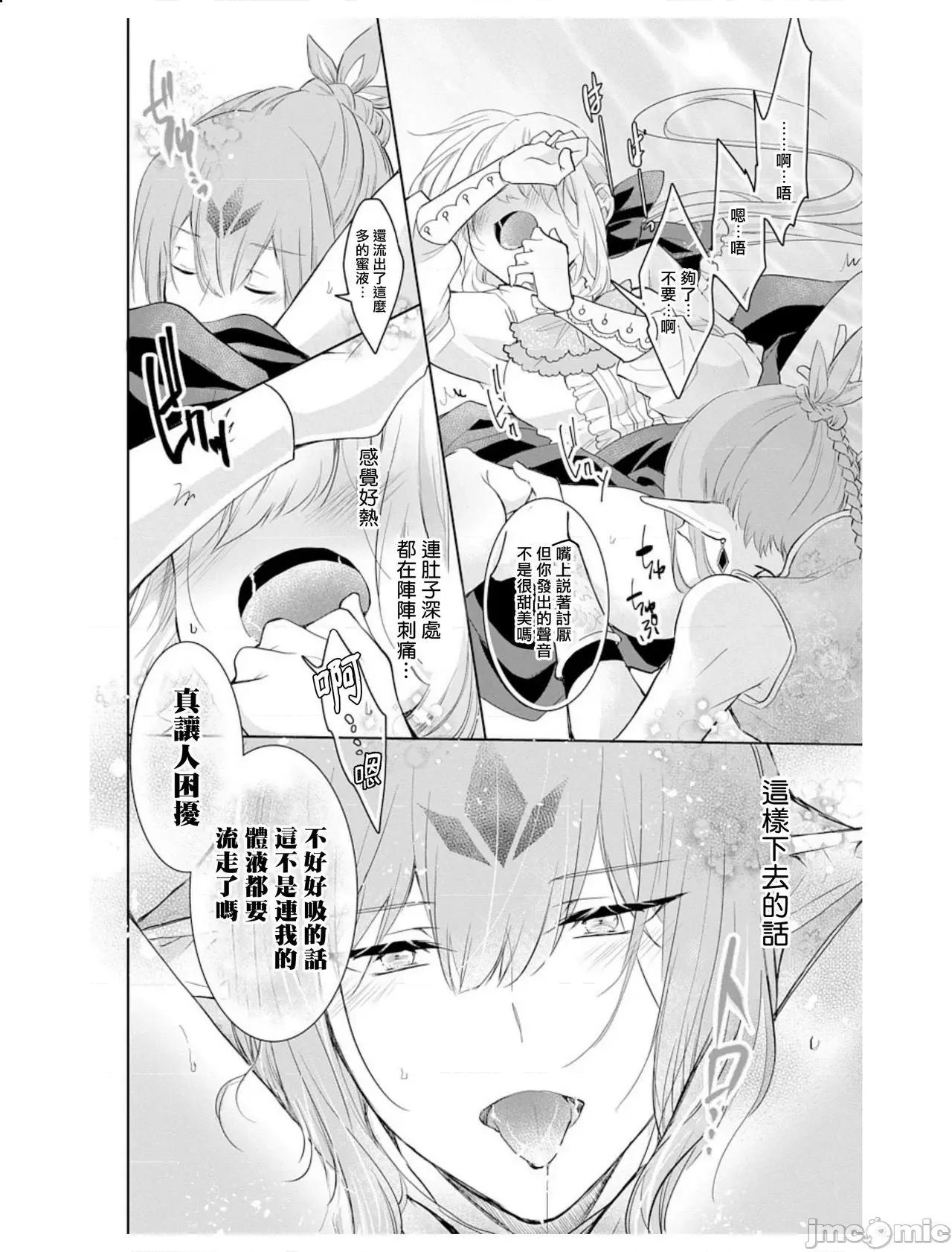 异族婚姻 アウトブライド-异系婚姻 5 第5页